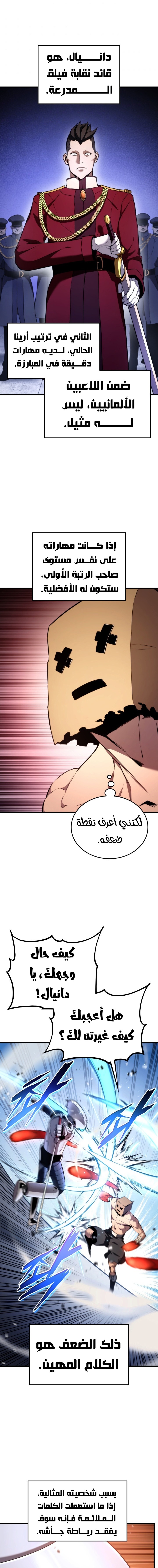 Read Rankers Return AR Manga Online