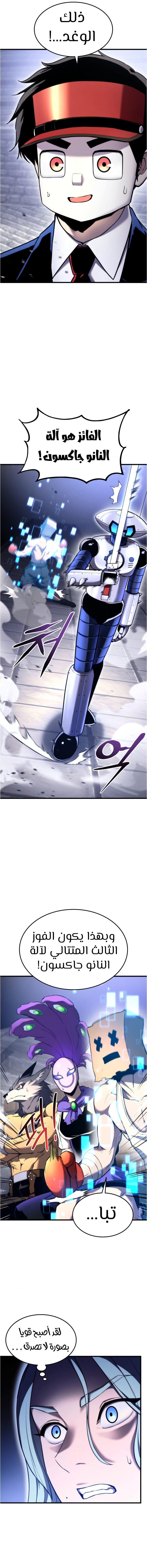 Read Rankers Return AR Manga Online