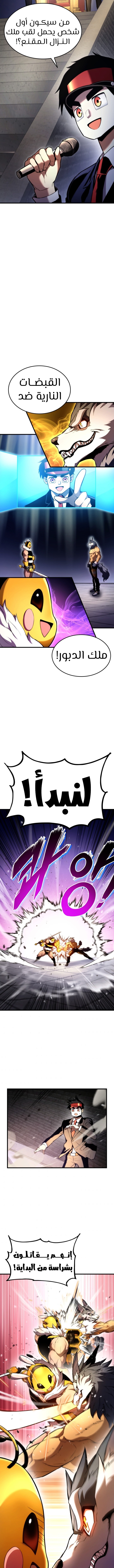 Read Rankers Return AR Manga Online