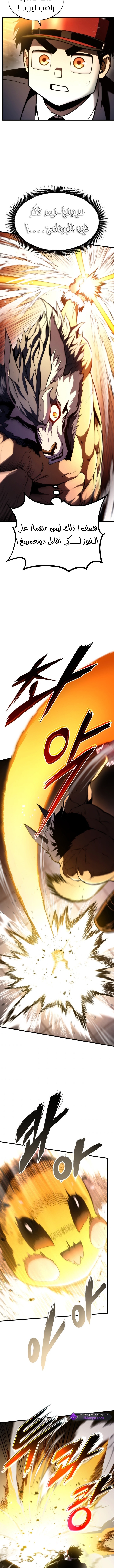 Read Rankers Return AR Manga Online