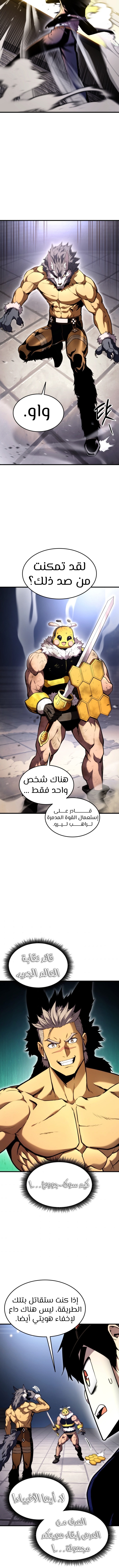 Read Rankers Return AR Manga Online