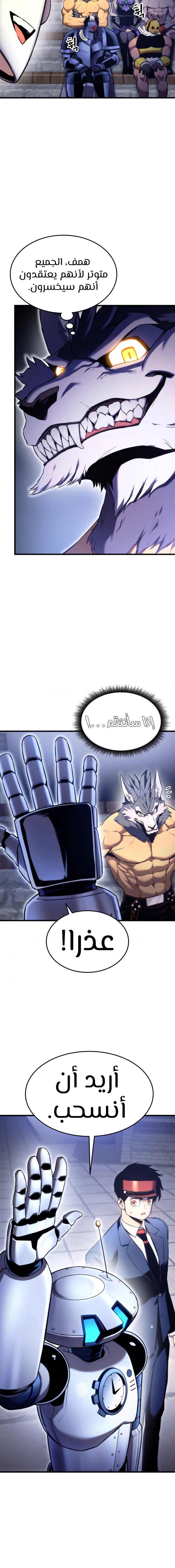 Read Rankers Return AR Manga Online