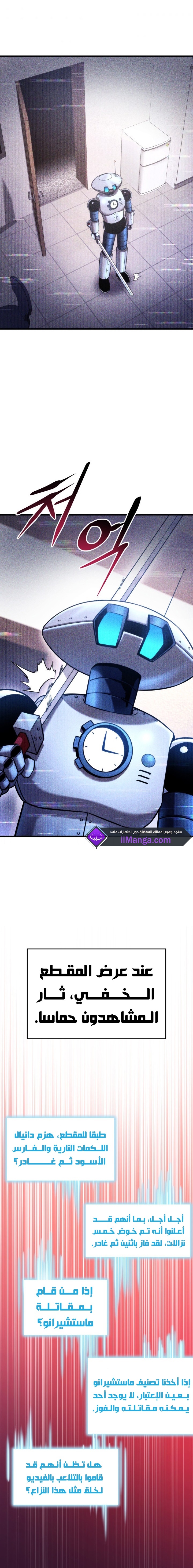 Read Rankers Return AR Manga Online
