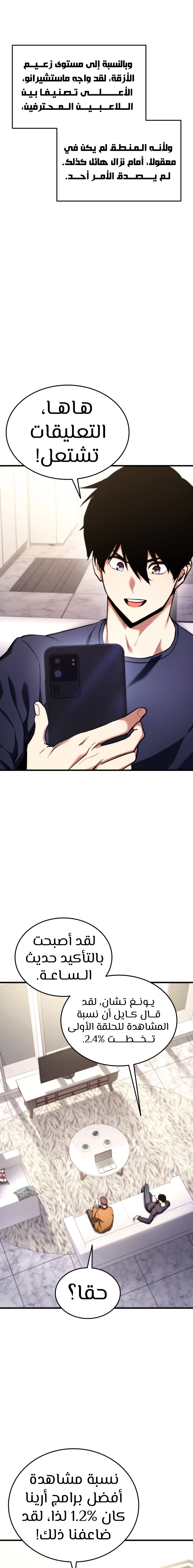 Read Rankers Return AR Manga Online
