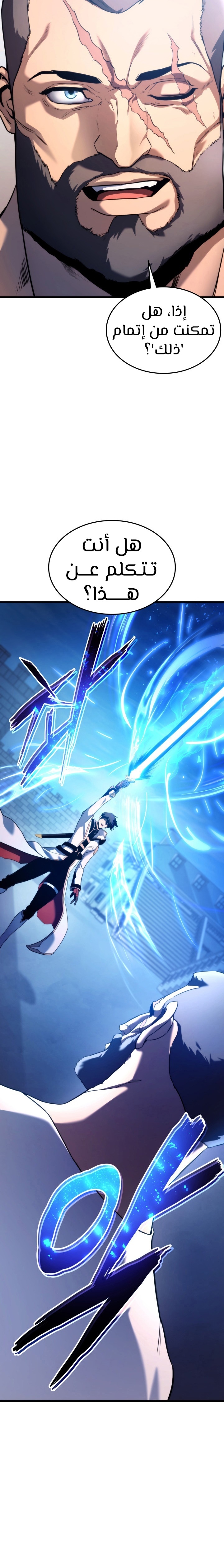 Read Rankers Return AR Manga Online
