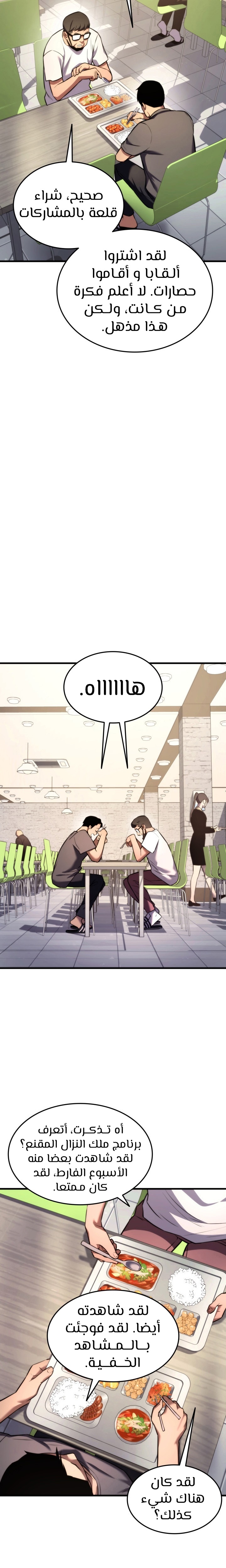Read Rankers Return AR Manga Online