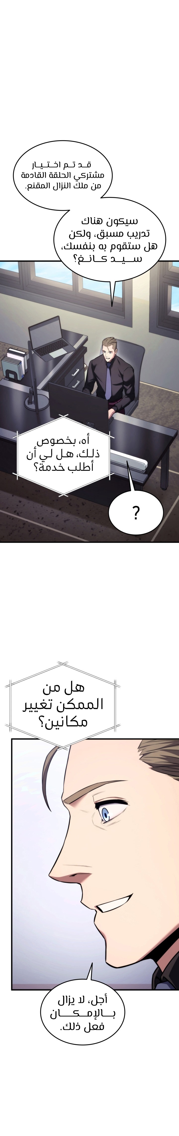 Read Rankers Return AR Manga Online