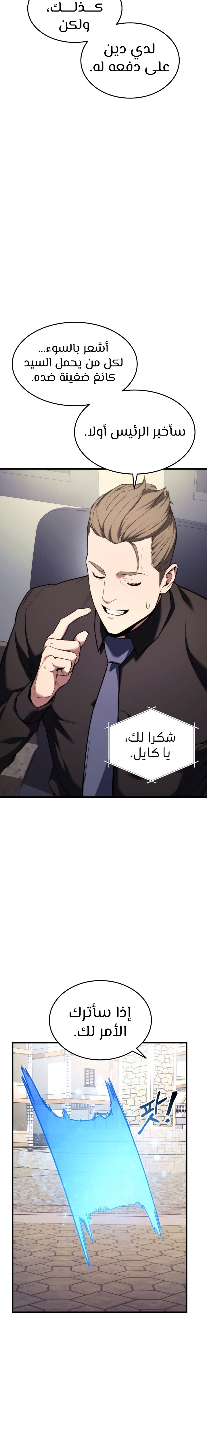 Read Rankers Return AR Manga Online