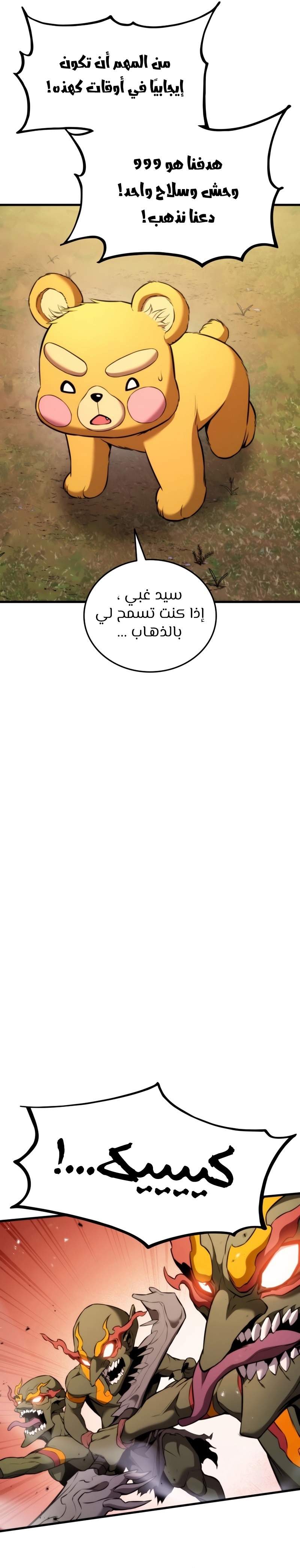 Read Rankers Return AR Manga Online