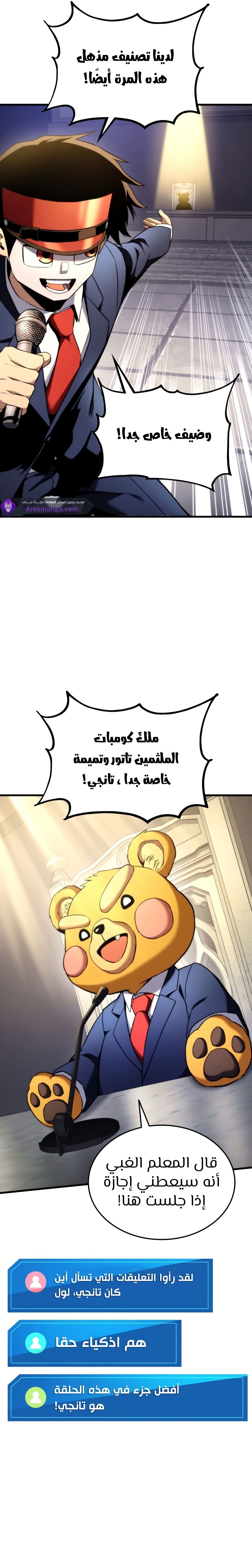 Read Rankers Return AR Manga Online