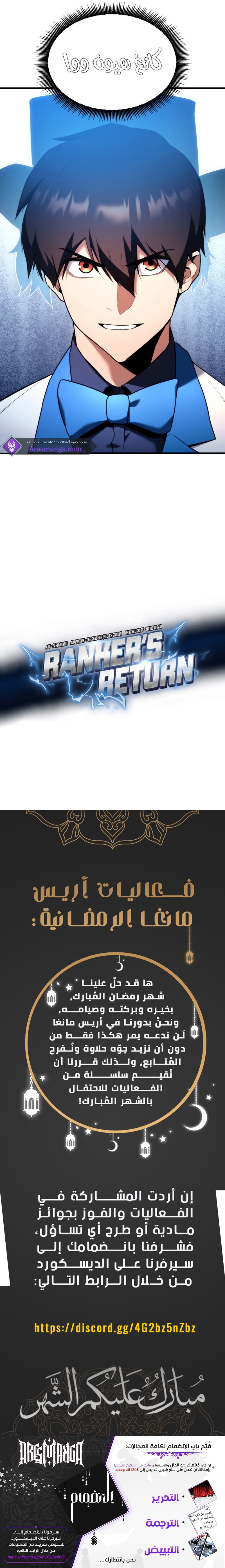 Read Rankers Return AR Manga Online