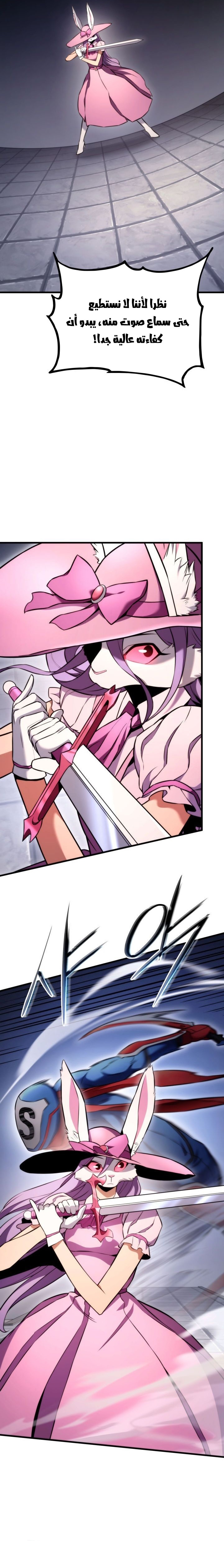Read Rankers Return AR Manga Online
