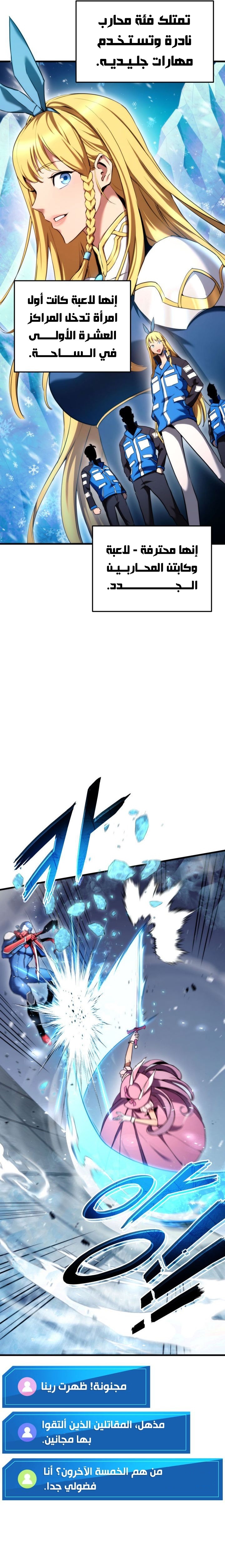 Read Rankers Return AR Manga Online