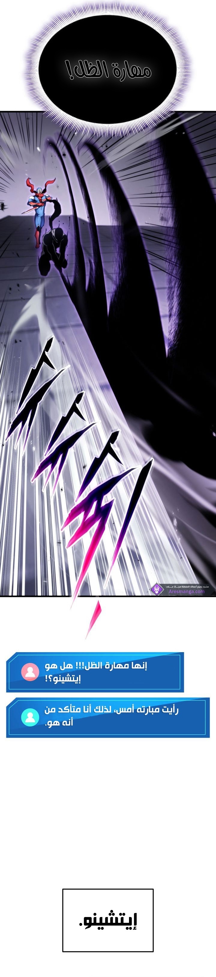 Read Rankers Return AR Manga Online