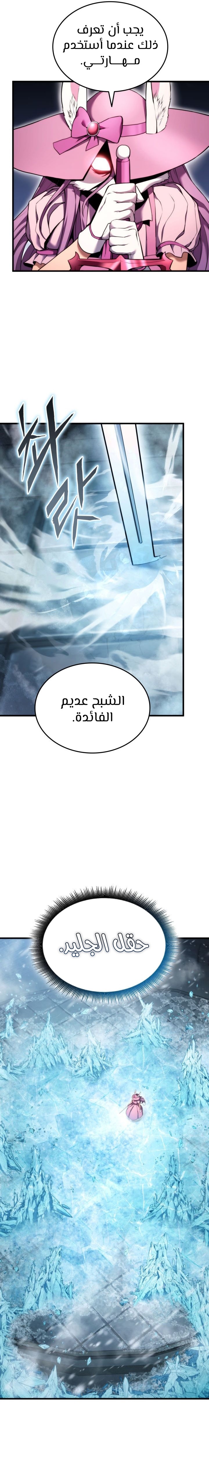 Read Rankers Return AR Manga Online