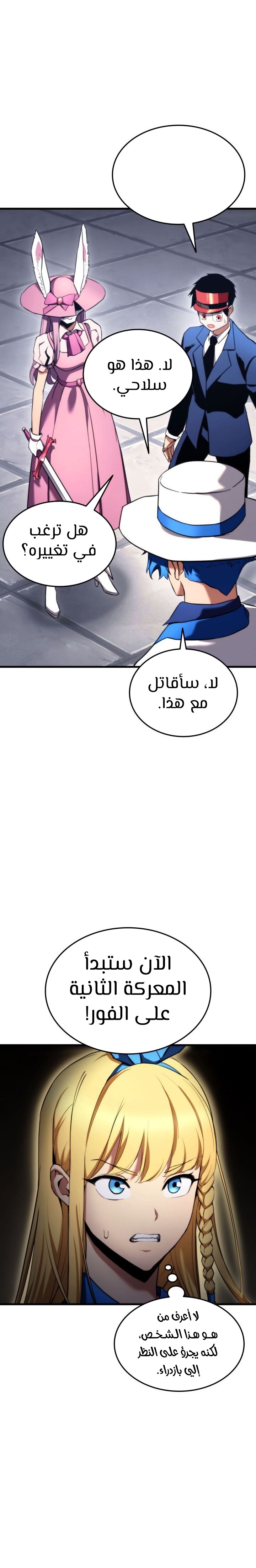 Read Rankers Return AR Manga Online