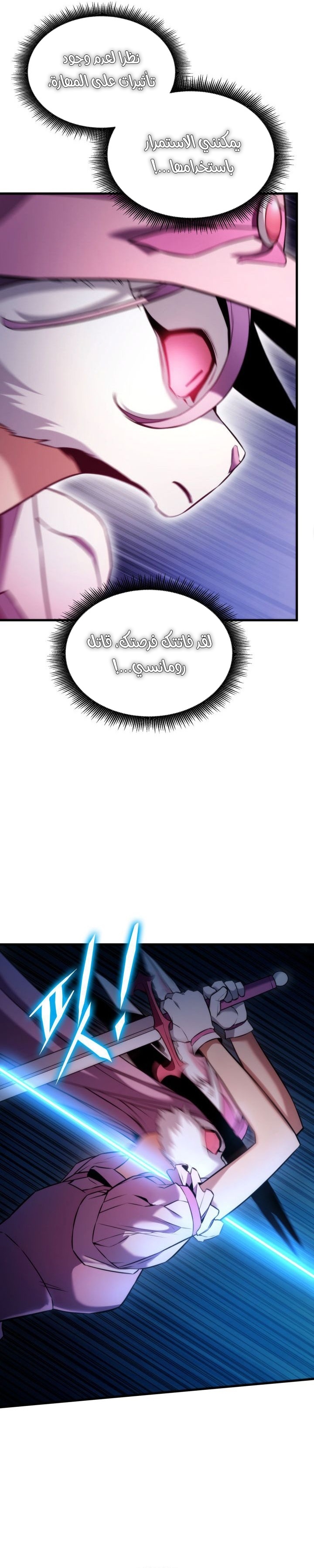 Read Rankers Return AR Manga Online