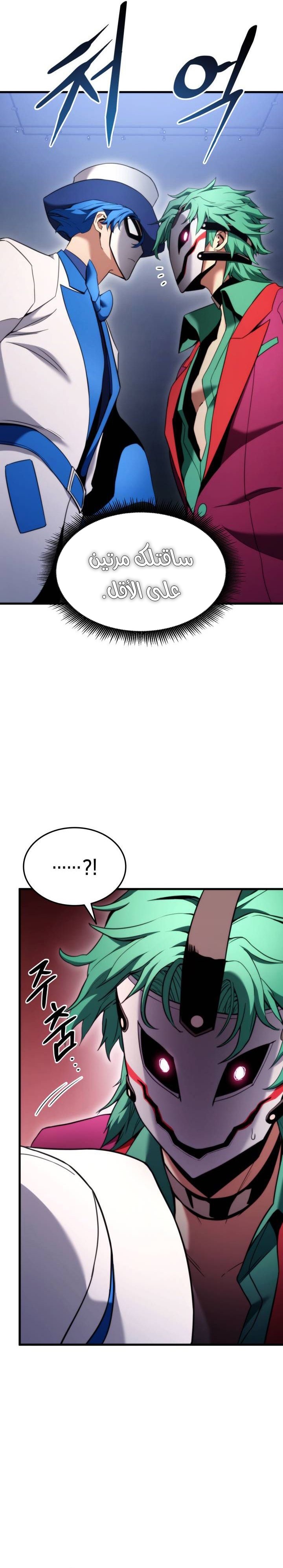 Read Rankers Return AR Manga Online