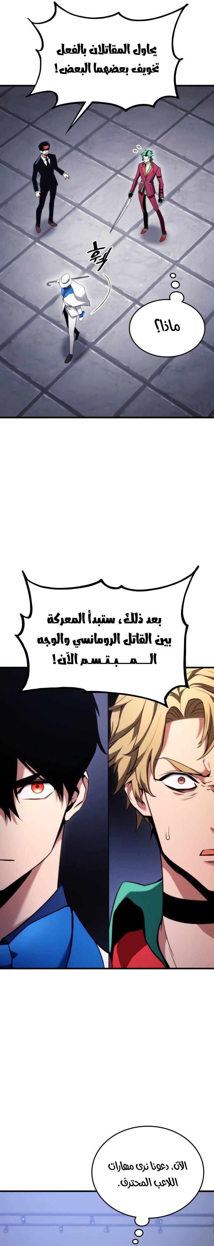 Read Rankers Return AR Manga Online