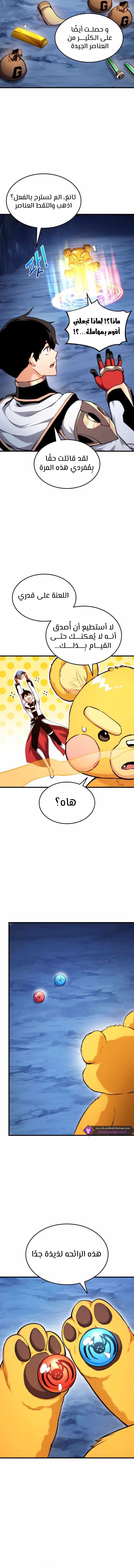 Read Rankers Return AR Manga Online