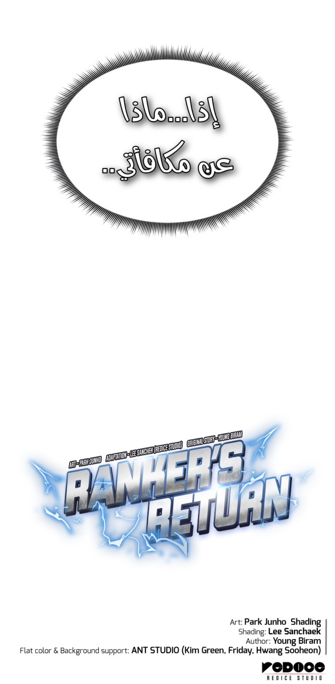 Read Rankers Return AR Manga Online