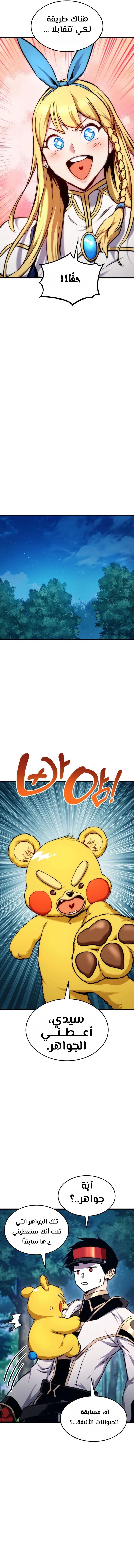 Read Rankers Return AR Manga Online