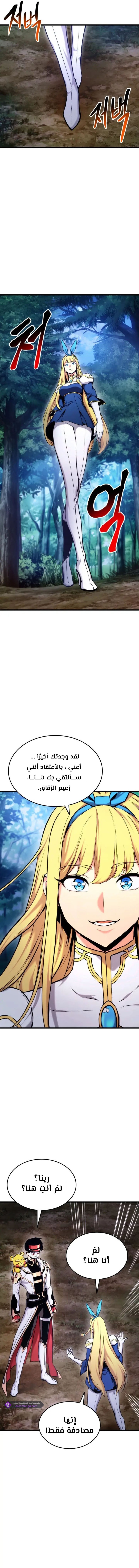 Read Rankers Return AR Manga Online