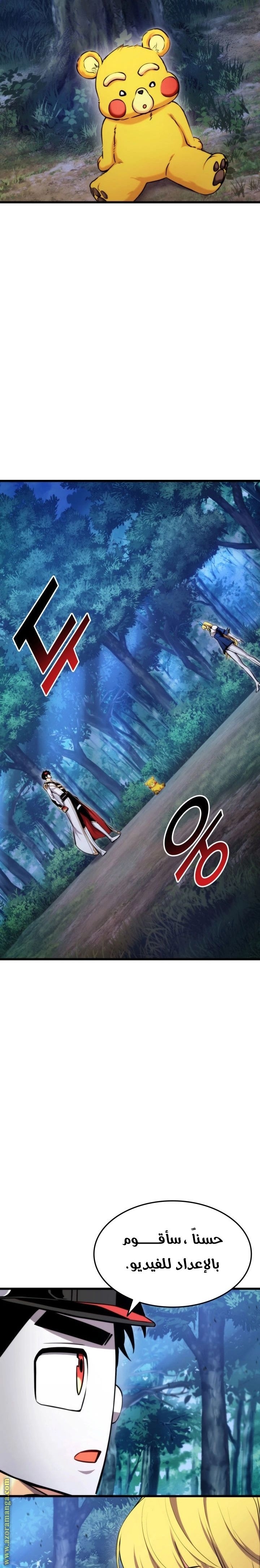 Read Rankers Return AR Manga Online