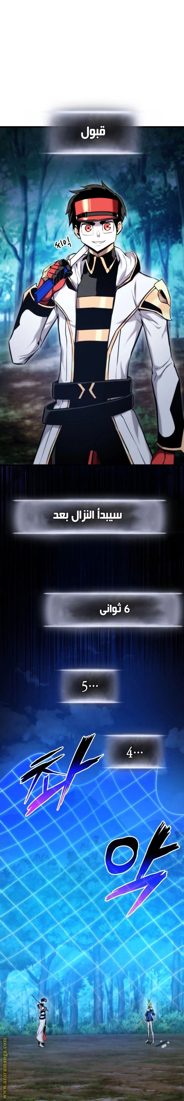 Read Rankers Return AR Manga Online