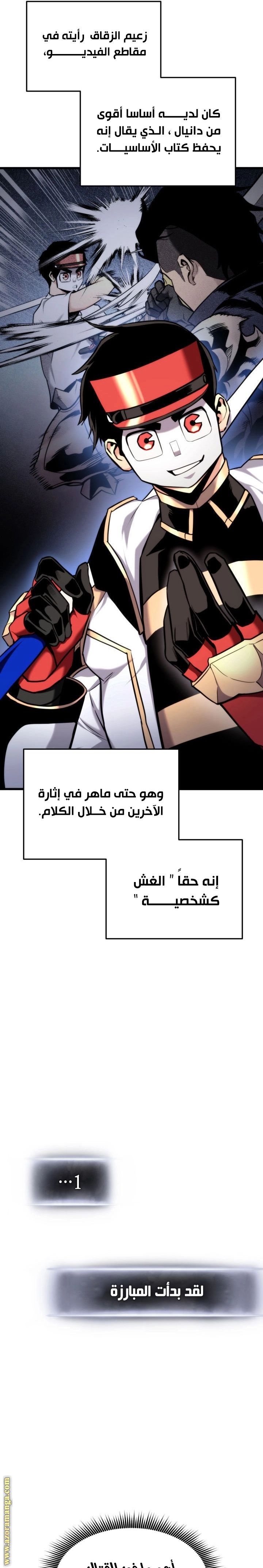 Read Rankers Return AR Manga Online