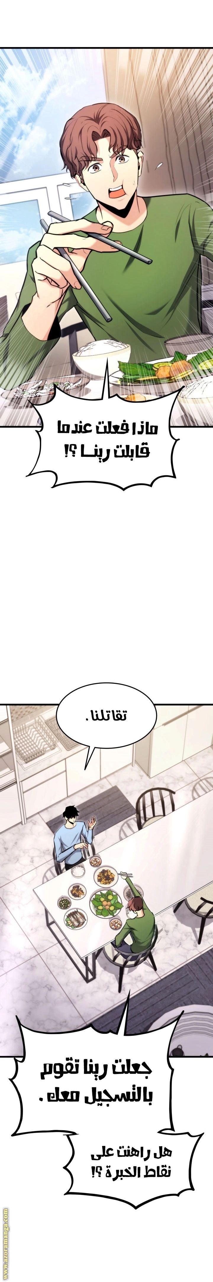 Read Rankers Return AR Manga Online