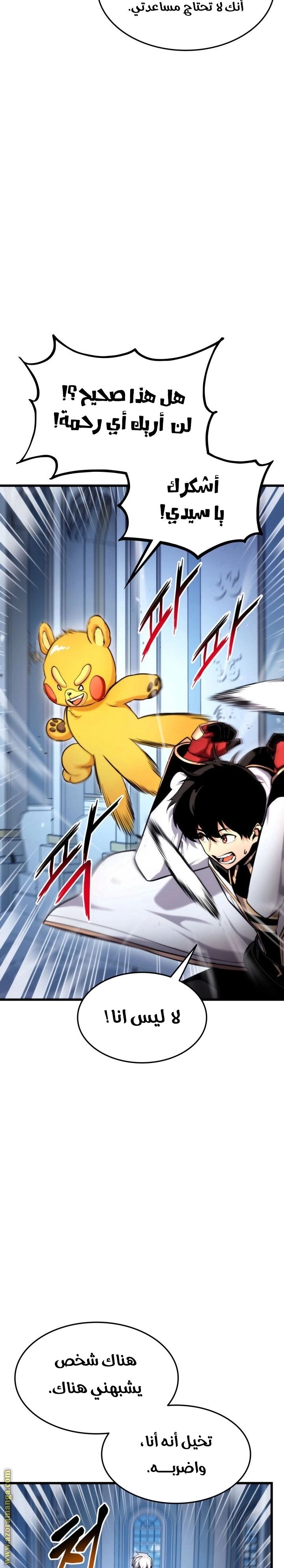 Read Rankers Return AR Manga Online