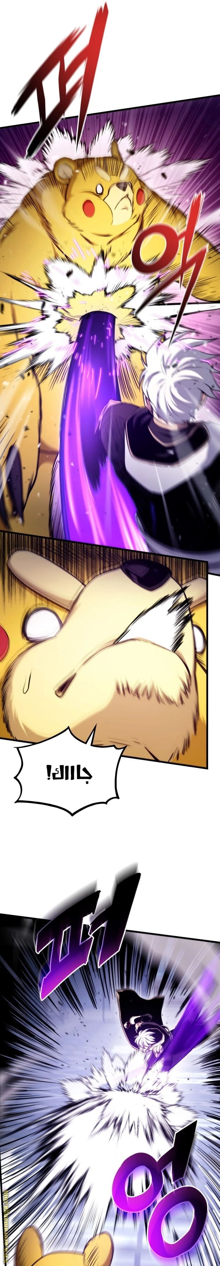 Read Rankers Return AR Manga Online