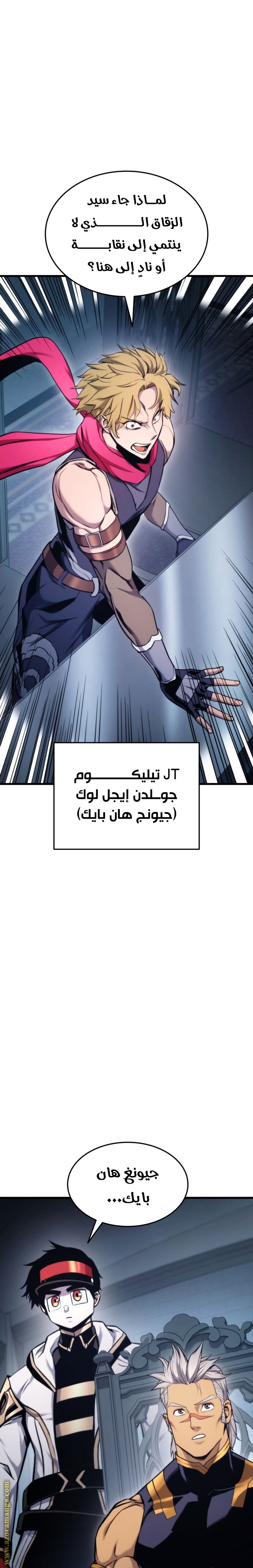 Read Rankers Return AR Manga Online
