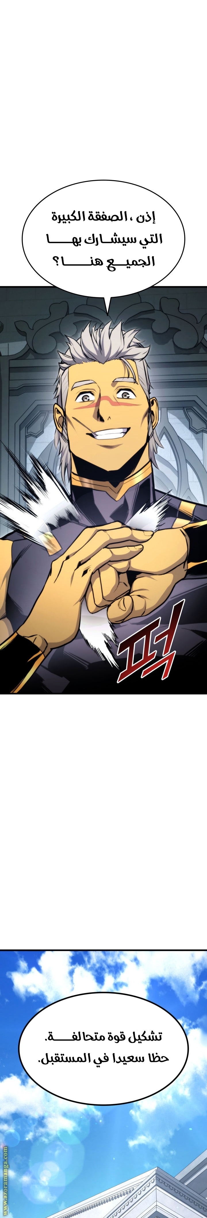 Read Rankers Return AR Manga Online