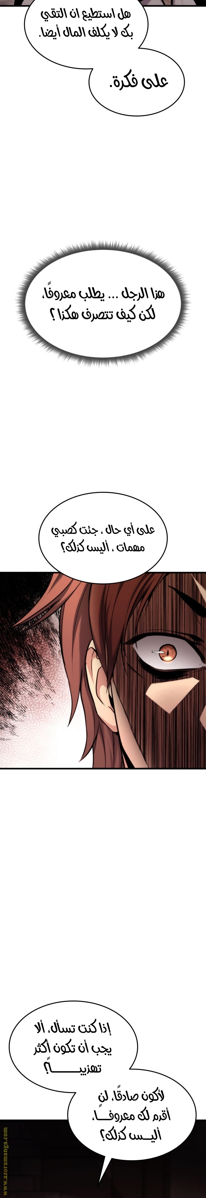 Read Rankers Return AR Manga Online