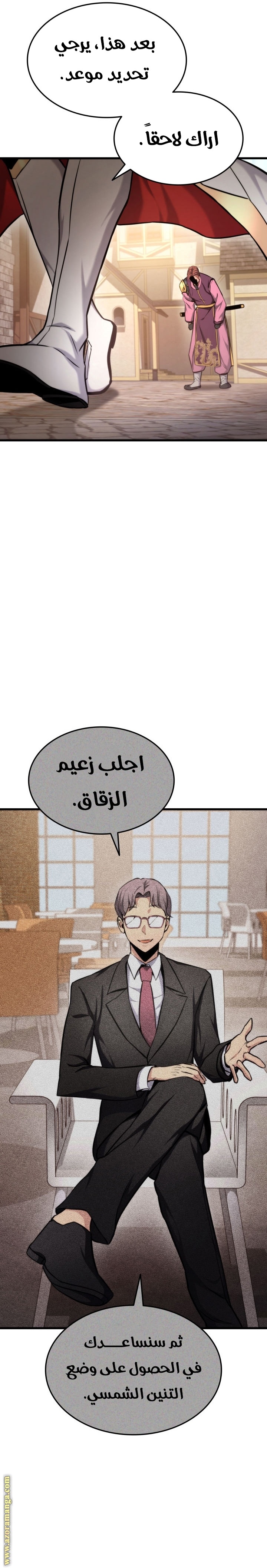 Read Rankers Return AR Manga Online