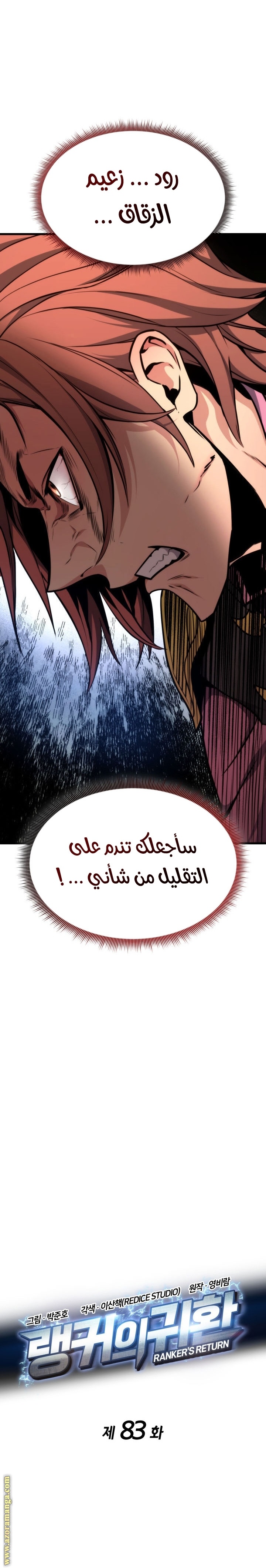 Read Rankers Return AR Manga Online
