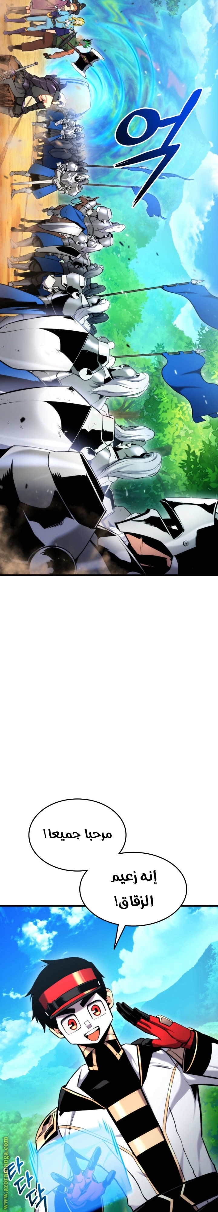 Read Rankers Return AR Manga Online