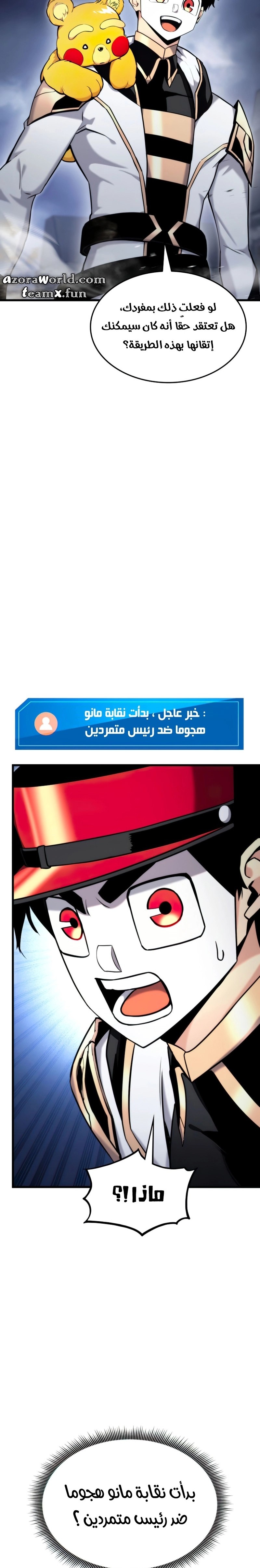 Read Rankers Return AR Manga Online