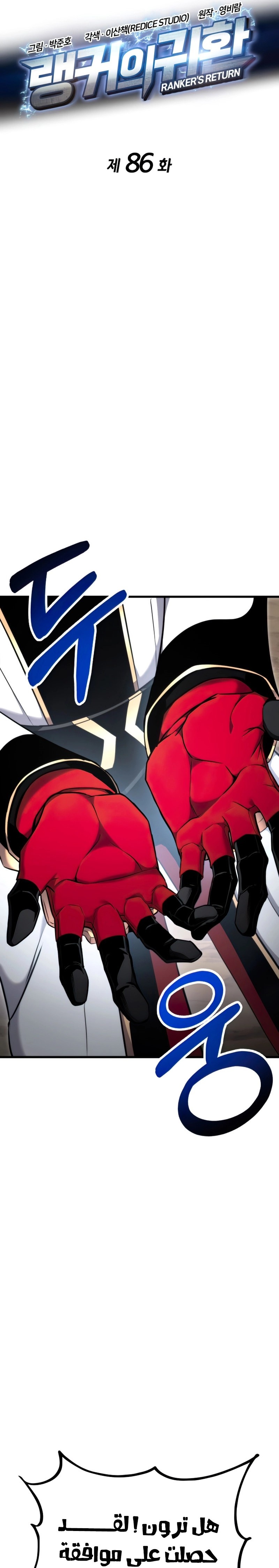 Read Rankers Return AR Manga Online