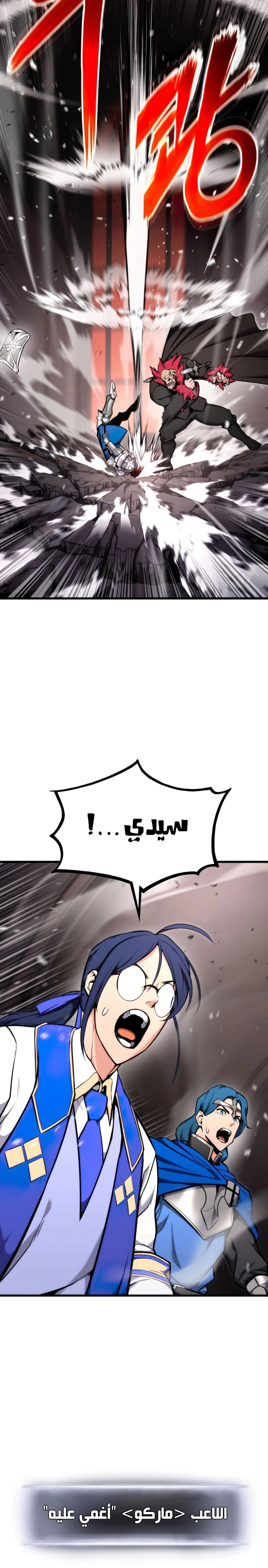Read Rankers Return AR Manga Online