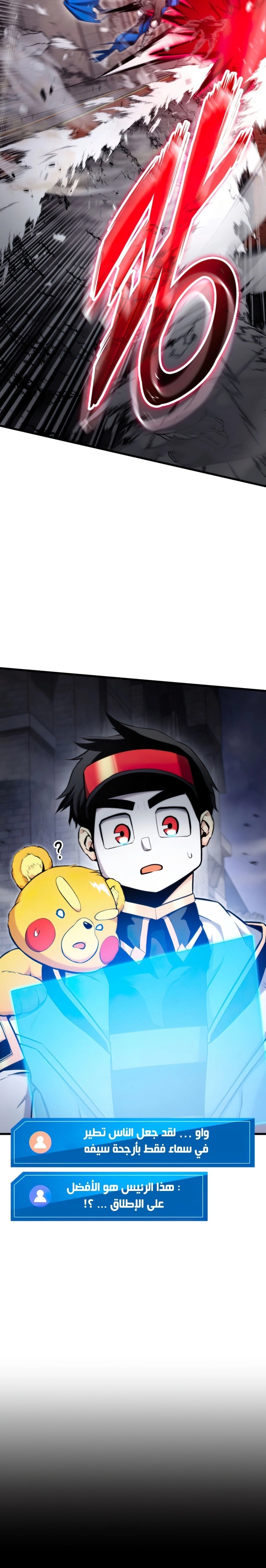Read Rankers Return AR Manga Online