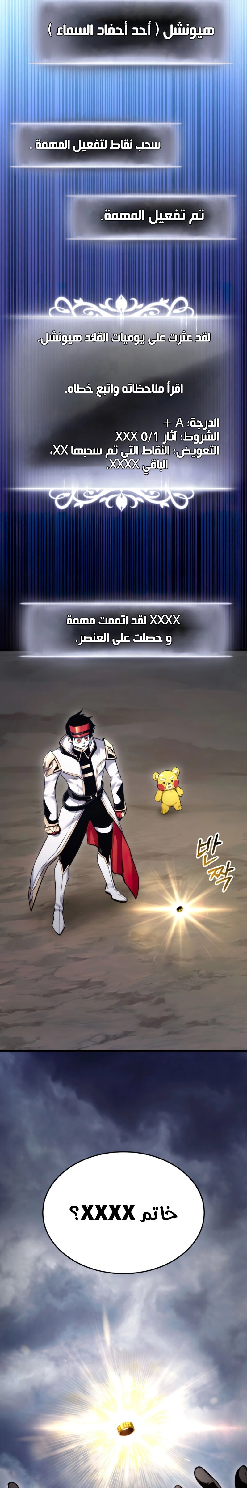 Read Rankers Return AR Manga Online