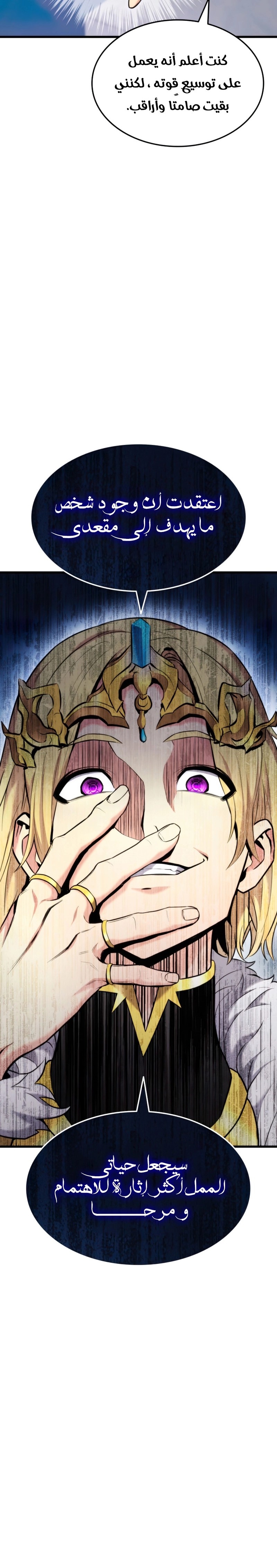 Read Rankers Return AR Manga Online