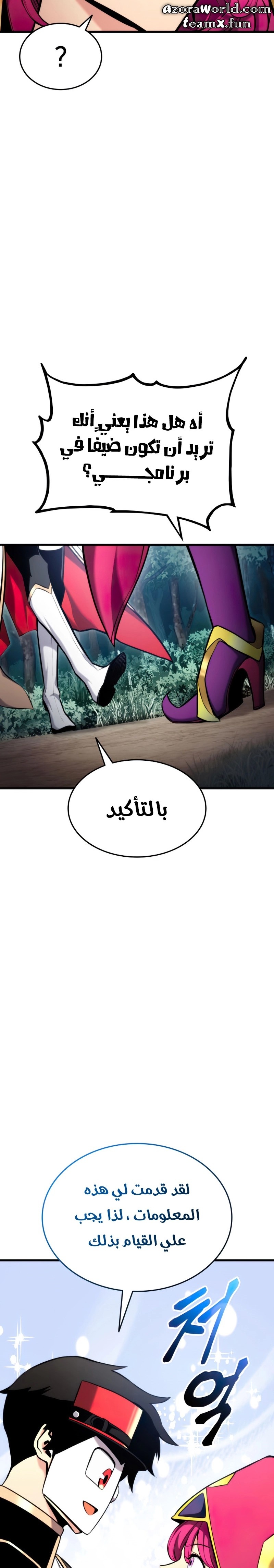 Read Rankers Return AR Manga Online