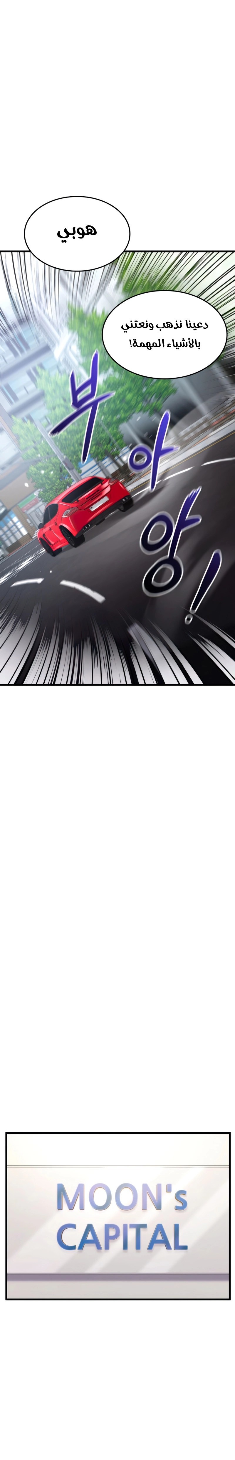 Read Rankers Return AR Manga Online