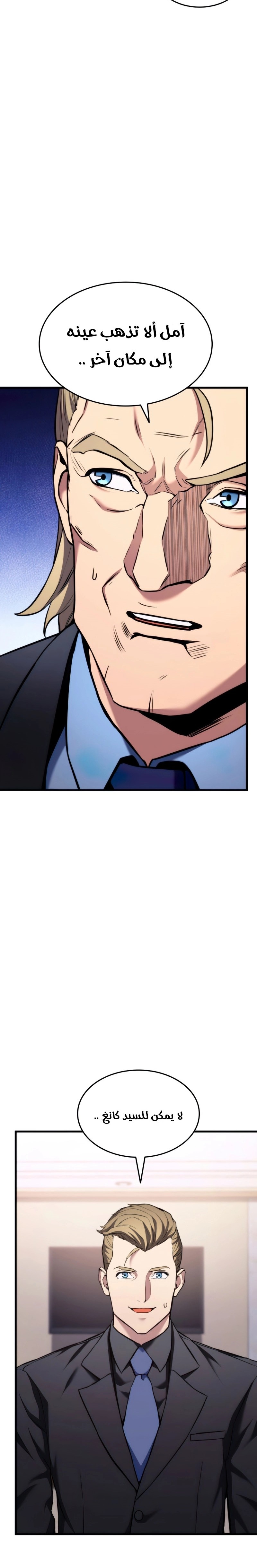 Read Rankers Return AR Manga Online