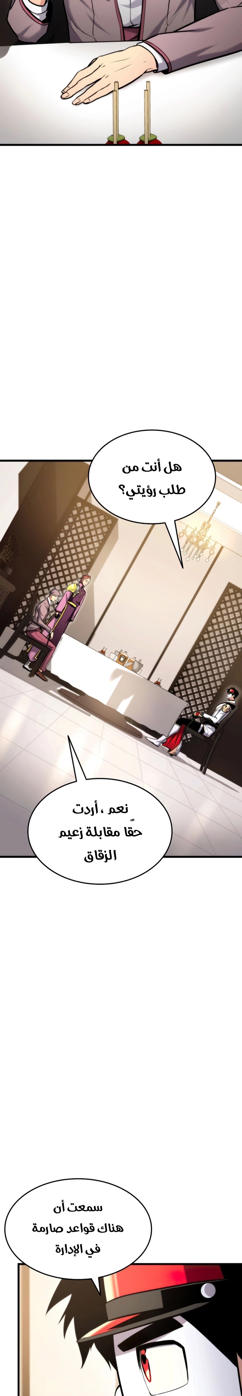 Read Rankers Return AR Manga Online
