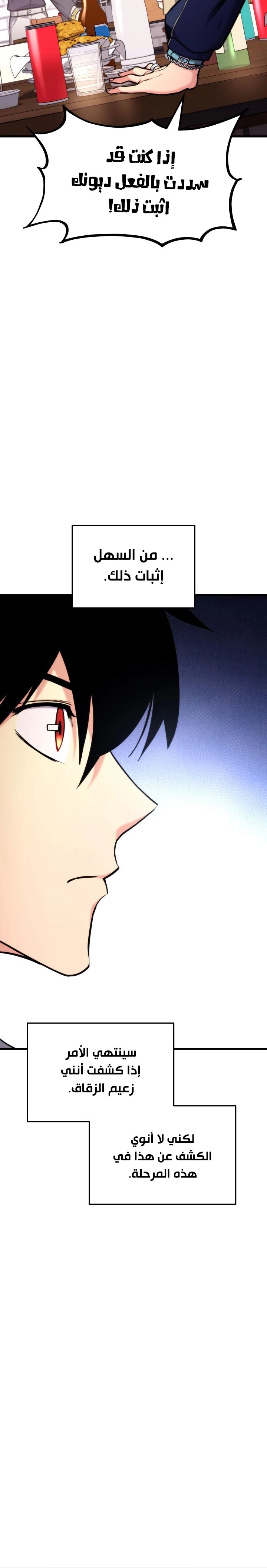 Read Rankers Return AR Manga Online